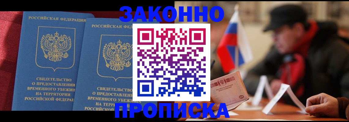 прописка для работы в Нижней Салде