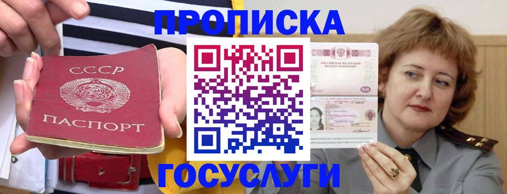 временная прописка в Нижней Салде