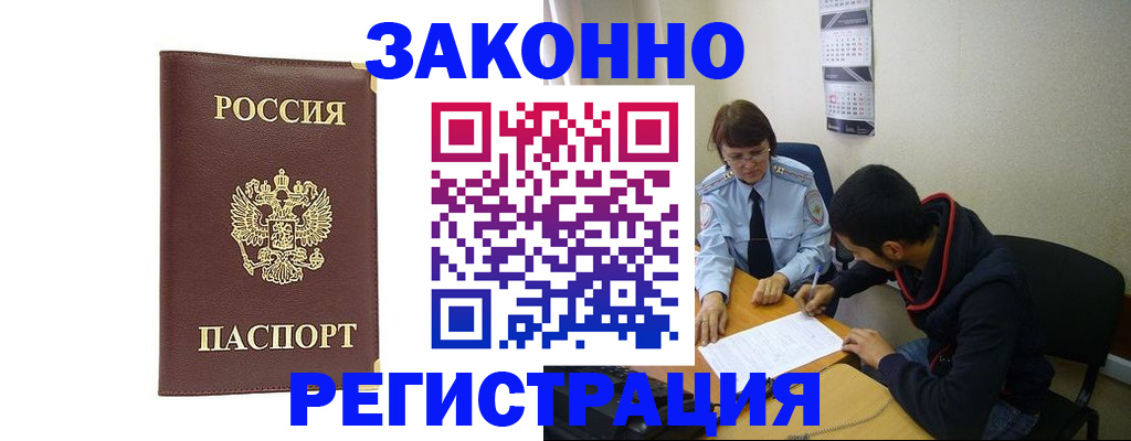 прописка законно в Нижней Салде